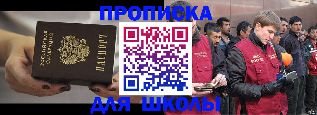 прописка от собственника в Лесном