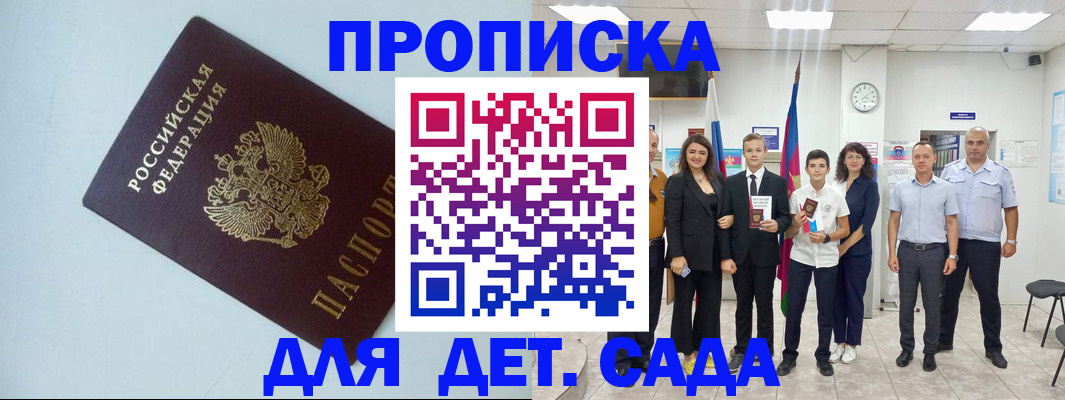 прописка законно в Лесном