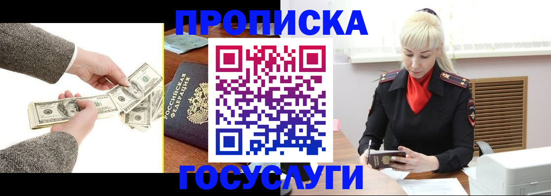 временная регистрация адрес в Лесном