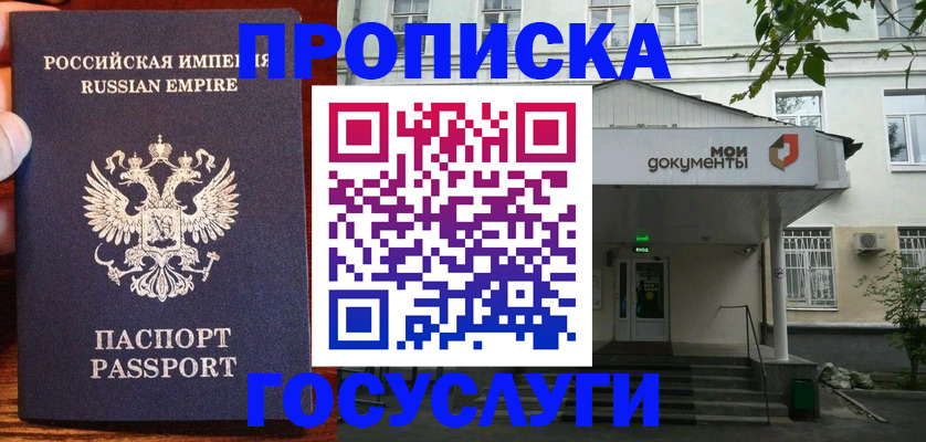 временная регистрация гарантия в Лесном