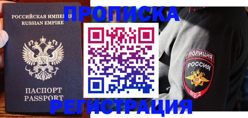 временная регистрация гарантия в Лесном