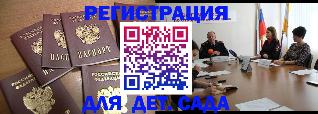 прописка законно в Лесном