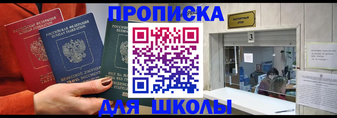 где прописаться в Лесном