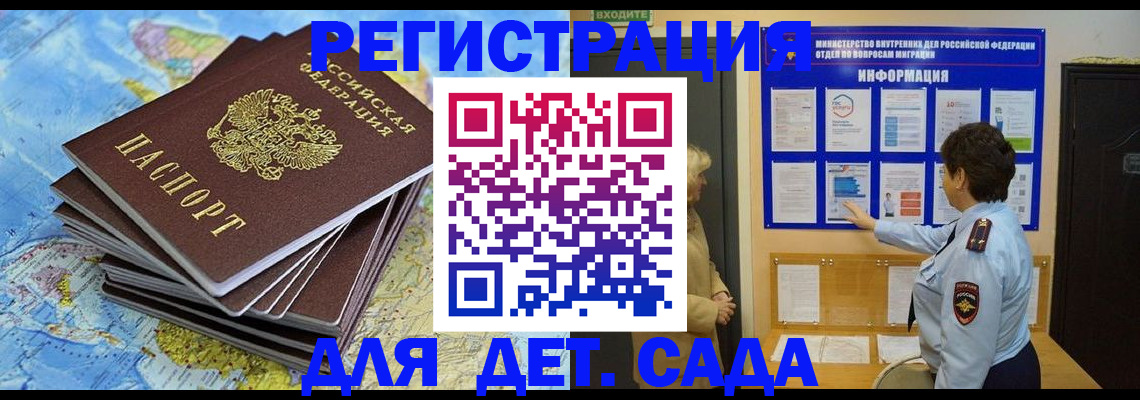 временная регистрация поиск в Лесном